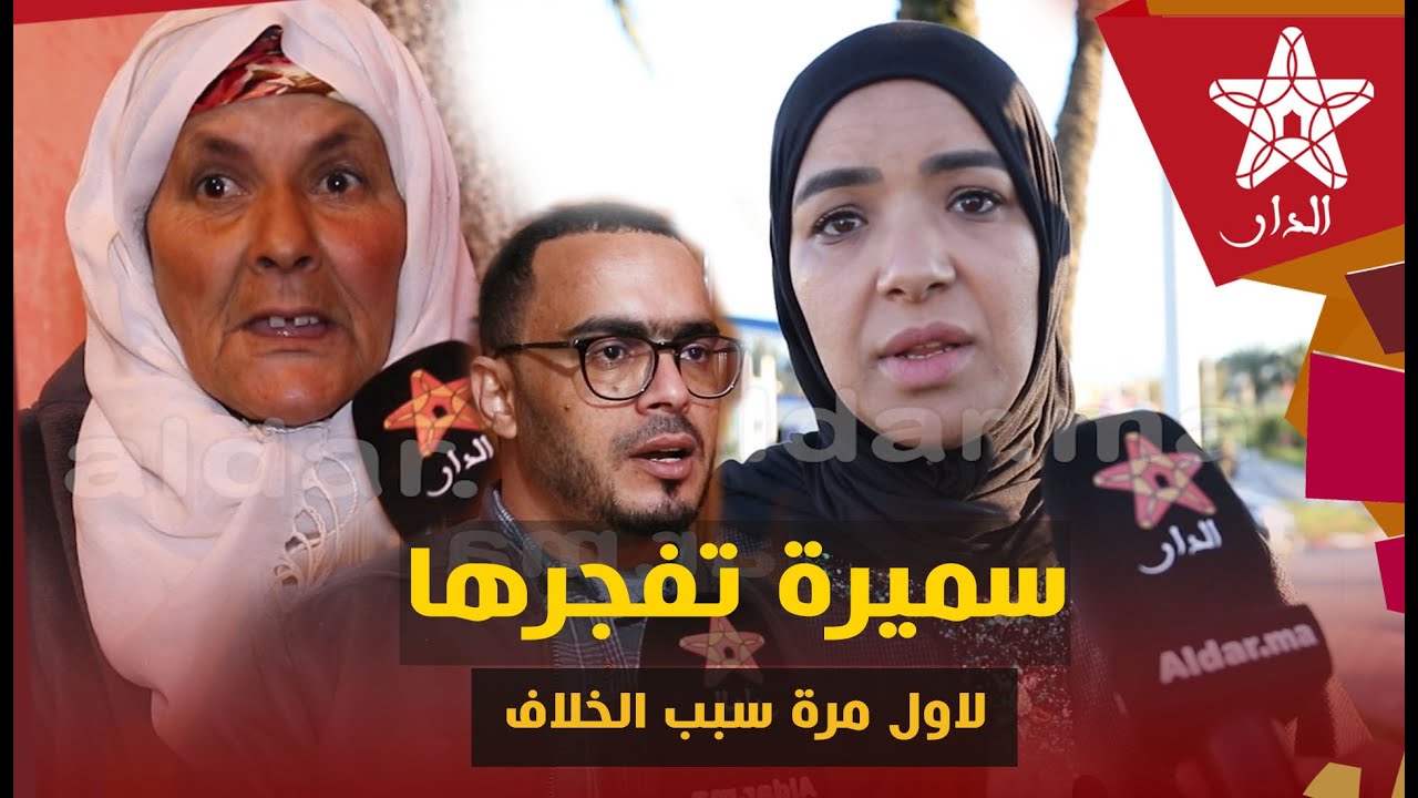 سميرة تفجرها وتكشف لاول مرة سبب الخلاف بينها وبين زوجها يونس