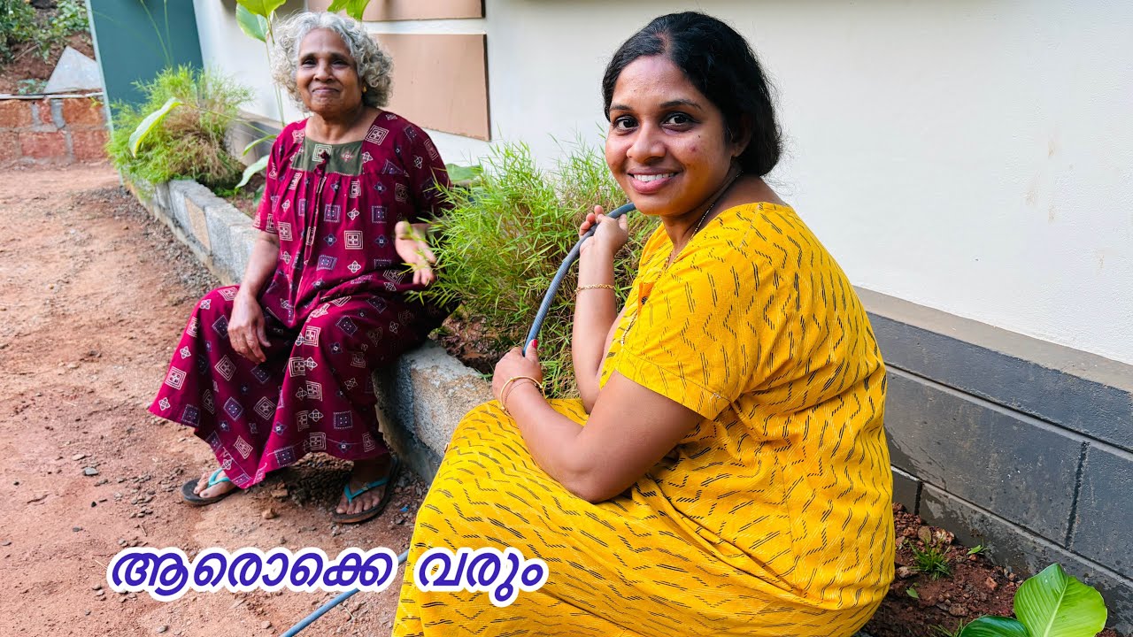 ദിവസം നിശ്ചയിച്ചു ആരൊക്കെ വരും. .🏡