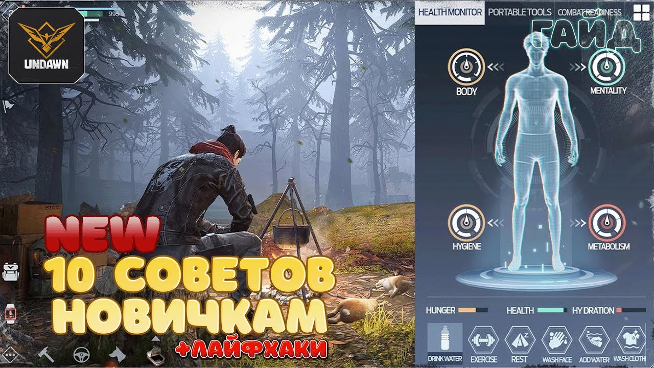 НОВЫЕ 10 советов по игре Undawn | NEW 10 tips for game Undawn🔥iOS/Android/PC