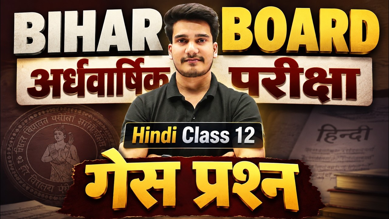 Hindi Class 12 Bihar Board || Half Yearly Exam Questions || 12th Hindi Objective || Education Baba