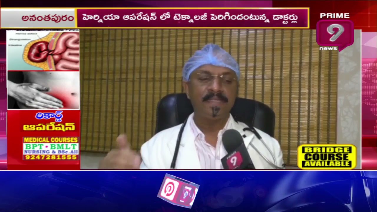 Anantapur Aasha Hospital Breaks Record : Hernia Operation Done In 11 Min 30 Sec | Prime9 News