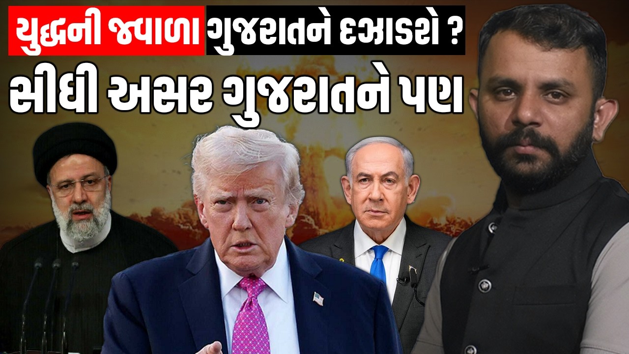 Israel Iran War | Iran VS Israel | Trump Vs Khamenei | Power Play 2198 | India | Iran America War