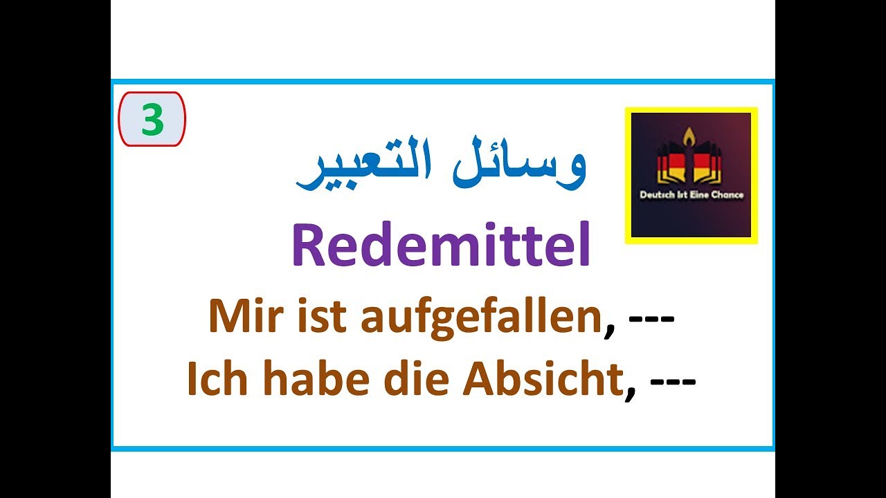 وسائل التعبير  |2| | B1/B2| --- مثال mir ist aufgefallen, feststellen --Redemittel