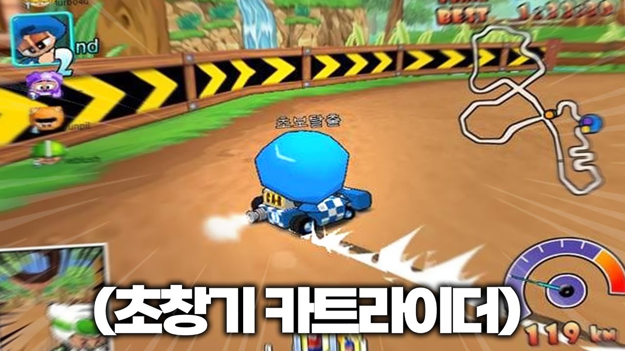 카트라이더 당신이 몰랐던 사실들