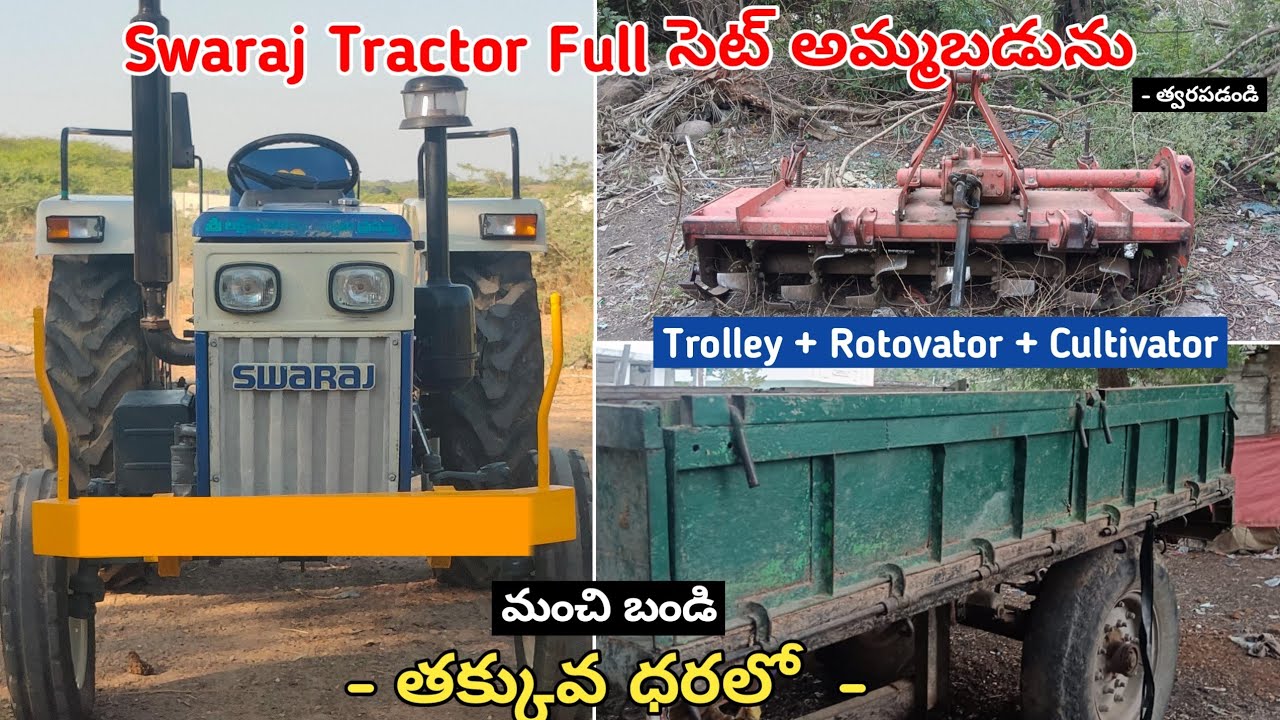 Swaraj Tractor Full సెట్ అమ్మబడును || Low Price || Secondhand Tractor Set For Sale#tractorsale #sale