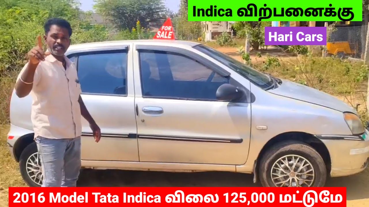 💥Tata Indica 2016 Model ₹1,25,000 மட்டுமே எங்கும் கிடைக்காத விலைக்கு Secondhand cars for sale 
