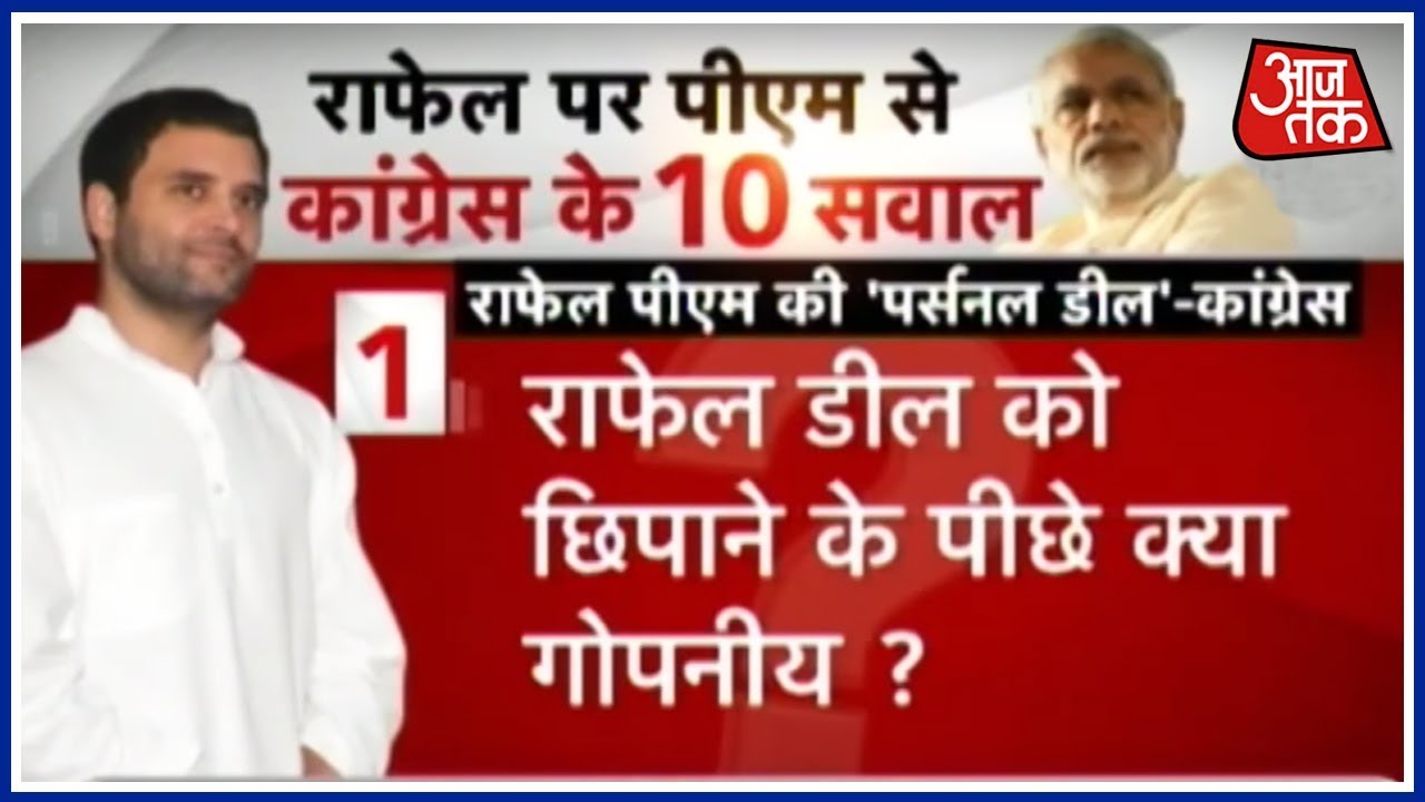 Breaking News | Rahul Gandhi Slams Modi Over Rafale Deal; Alleges Huge Scam Behind The Deal