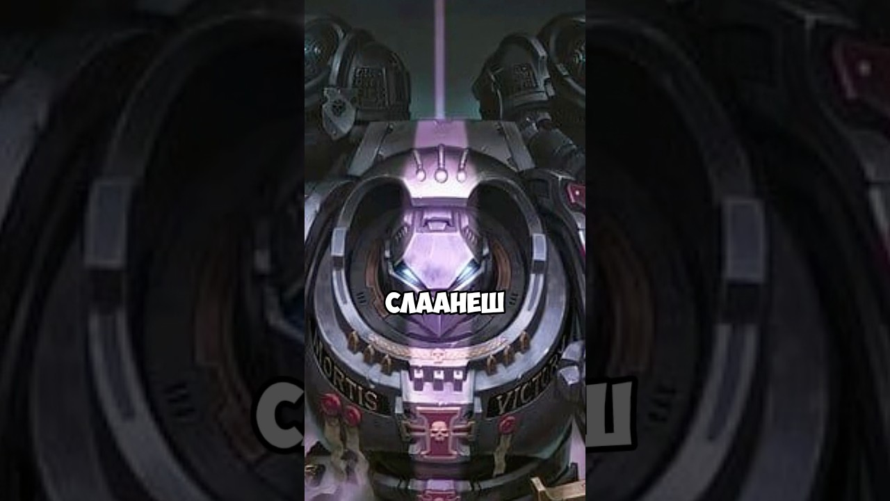 Астартес, Который Пытался Сразить Слаанеш #вархаммер #вархаммер_40к #история