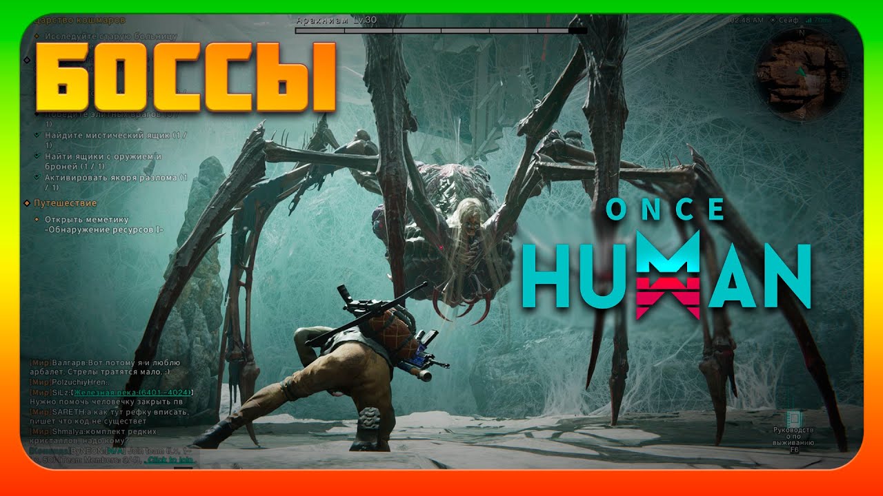 w036 15го СТАРТ, ГО ВМЕСТЕ НА ЗИМУ через 3 дня! потом Манибуса Хард кооп Once Human на Русском 14👍
