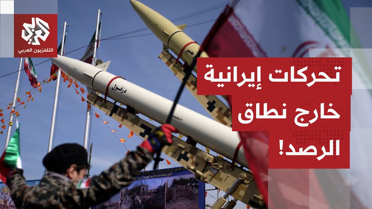 إيران ترمم منشآت صواريخها الباليستية والأقمار الصناعية تعجز عن رصد ما يحدث تحت الأرض.. ما القصة؟