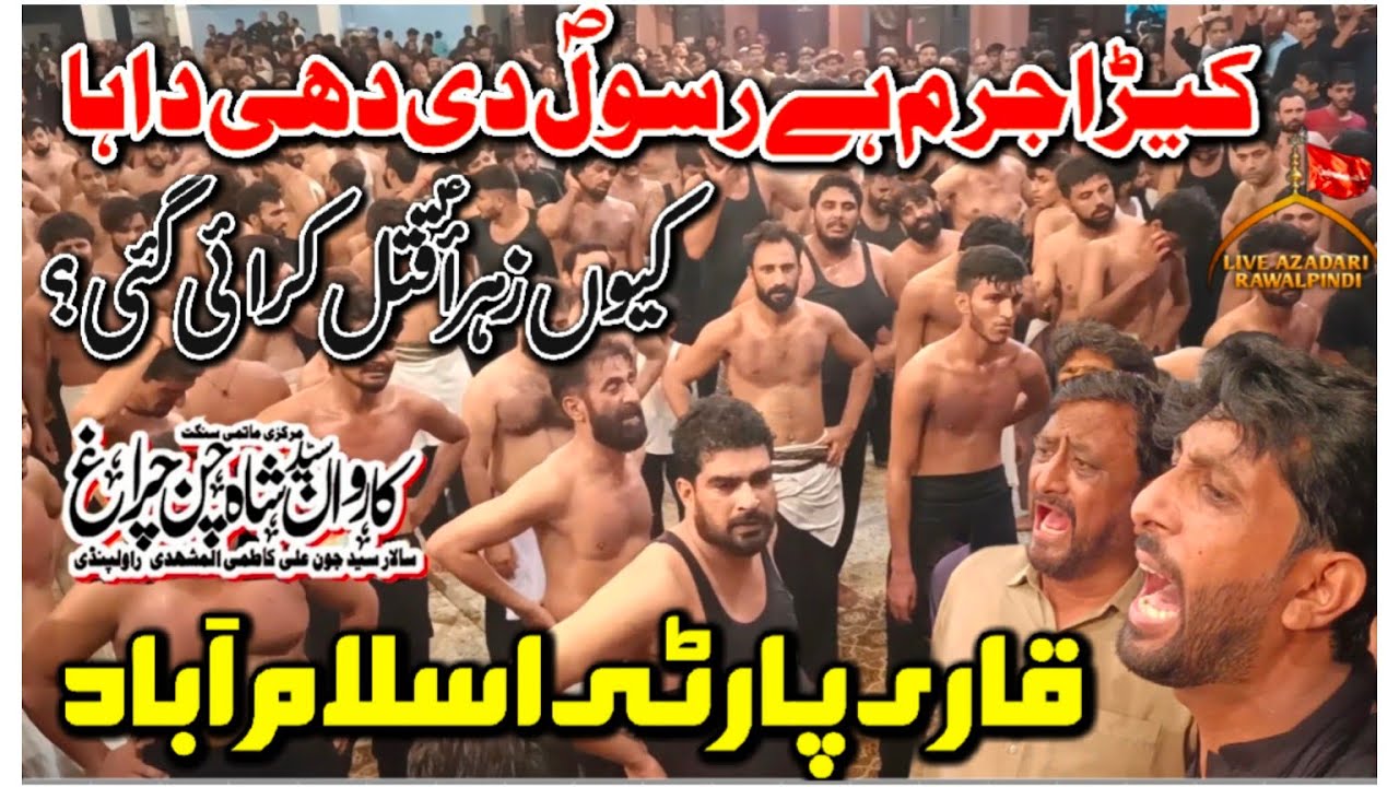 Kera Juram Rasool Di Dhi |Qari Party New Kalam 2025|Ayam e Fatmiyah Noha 2025|Bibi Fatima Nohay 2025