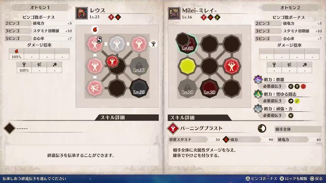 夜配信できないからここでいっきにすすめるぞ！MHST3