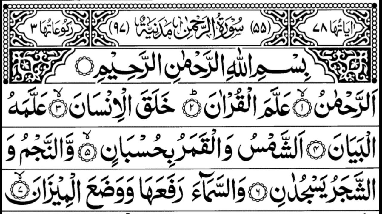 Quran recitation in a peaceful voice 🕌🤍 surahAr-Rahman,SurahAl-Muzzammil,Surah yasin,surahAL-mulk