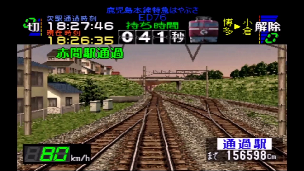 電車でGOプロフェッショナル仕様 鹿児島本線 寝台特急はやぶさ 東京行 ED76＋24系25形