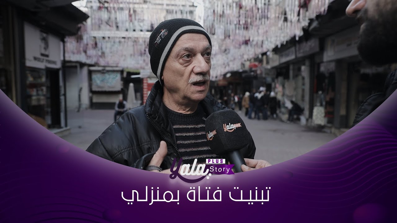 رجل يتحدث عن فتاة تبناها بمنزله لمدة سبع سنوات، وهكذا كانت النهاية