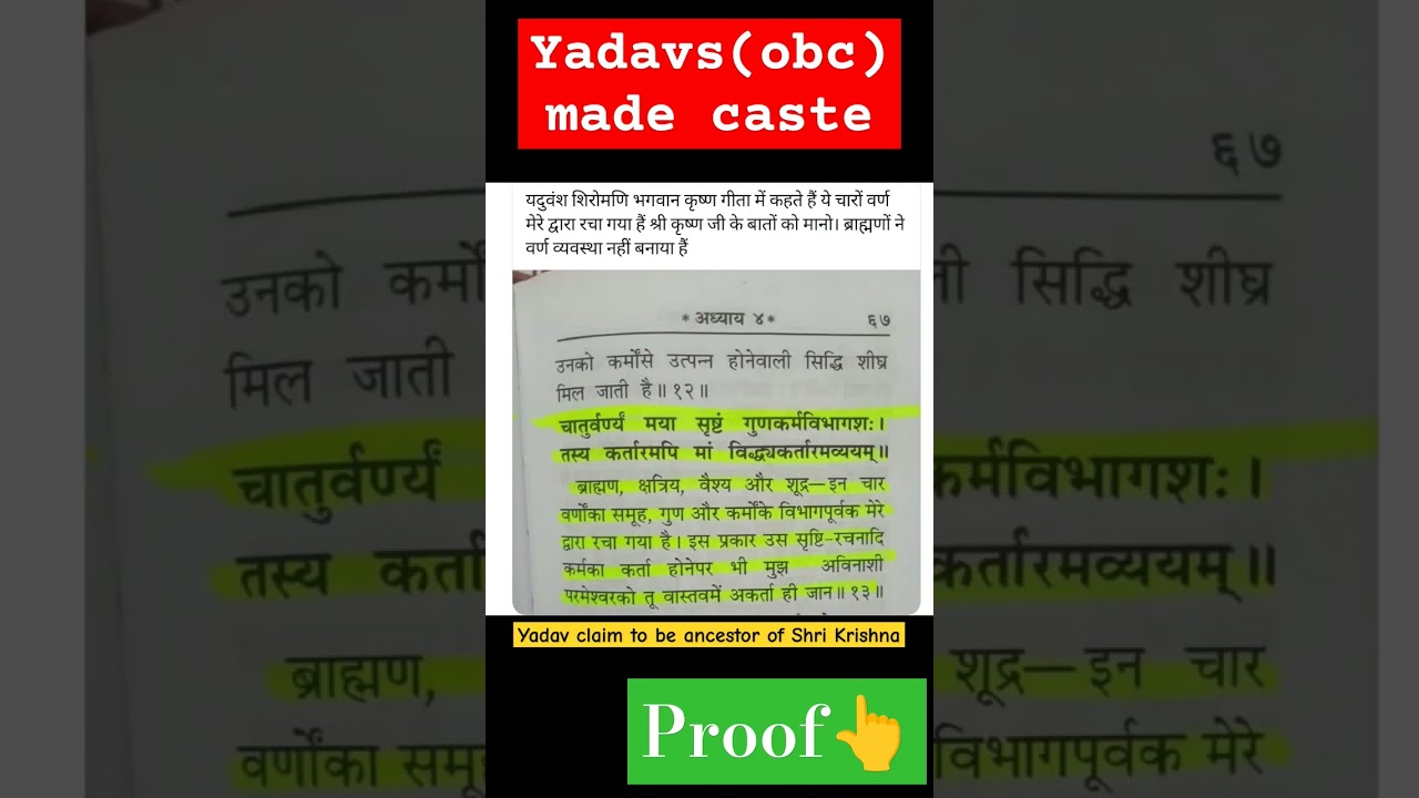 origin of casteism | who made caste | castism | reservation #reservation #castereservation