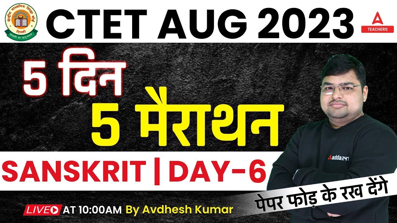 CTET Sanskrit Classes #6 | 5 Days 5 Marathon | Sanskrit By Avdhesh sir