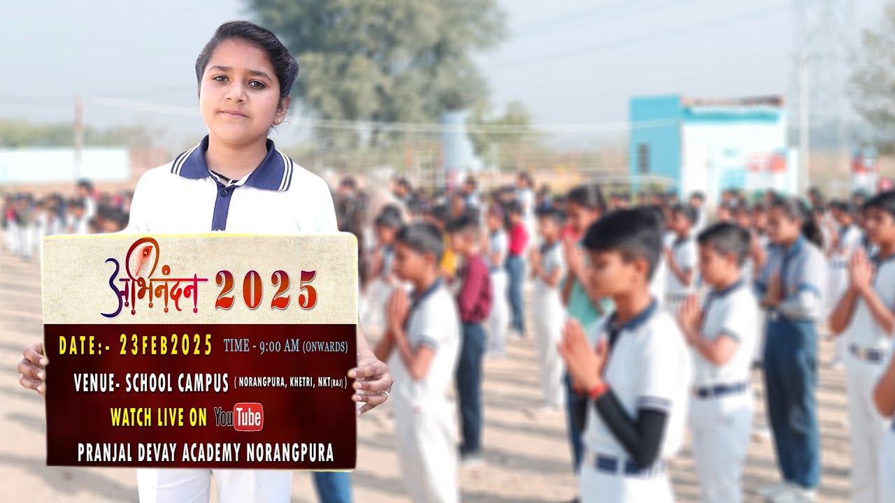 🎉🎈 Pranjal Devay Academy Annual Day invitation🎈🎉 || Annual Day Celebration !! Pranjal Devay Academy