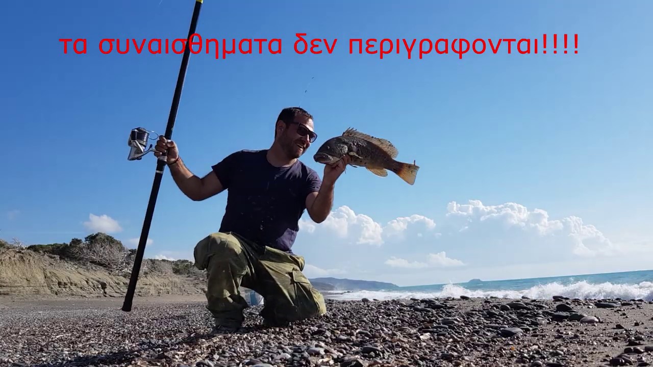 SURFGASTIG ΑΠΙΣΤΕΥΤΟ ΨΑΡΕΜΑ ΜΕ ΜΕΓΑΛΑ ΨΑΡΙΑ ΣΦΥΡΙΔΑ & ΚΑΡΧΑΡΙΑΣ ΜΕ ΠΑΡΑΜΑΛΟ 0.22 GROUPER & SHARK