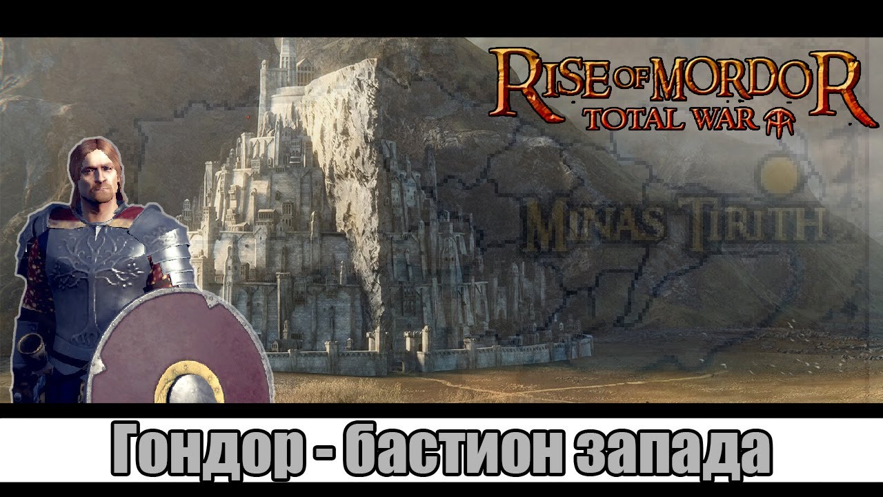 Rise of Mordor: The Dawnless Days &mdash; первый взгляд на кампанию Гондора  | Total War: Attila