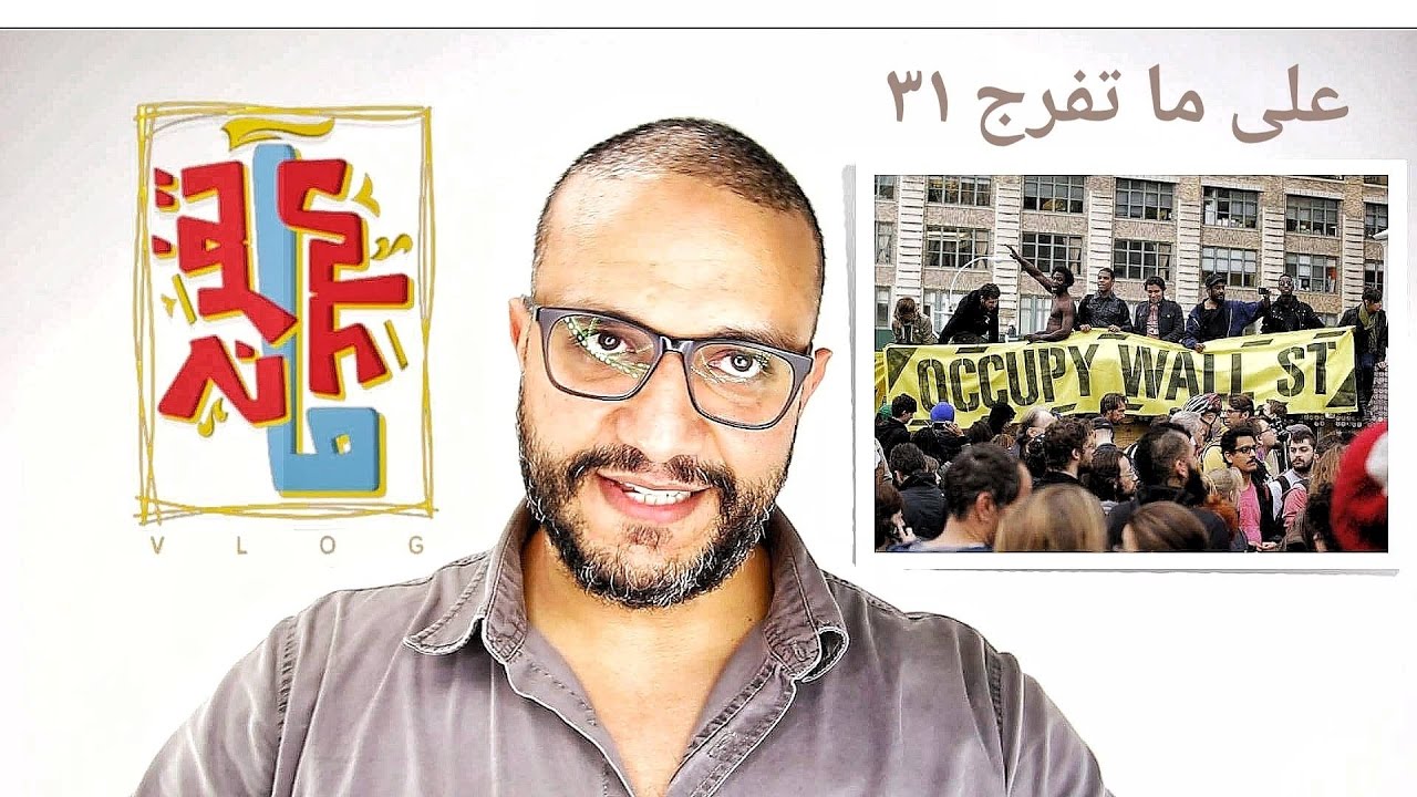 ألش خانة | على ما تفرج ٣١ | بنجيب الكلام ده منين ؟!!