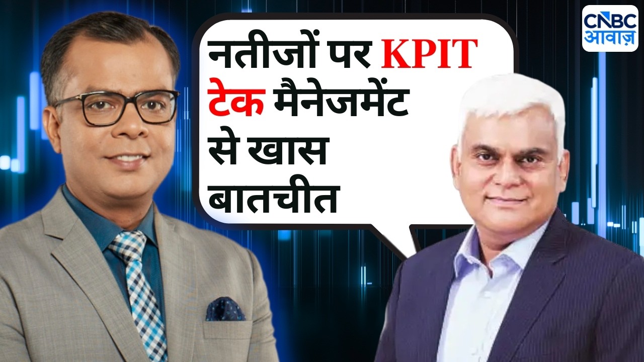 KPIT Tech Q1 Earnings Review | Weak Revenue, Profit Drops 28% | CEO Kishor Patil on Growth Ahead