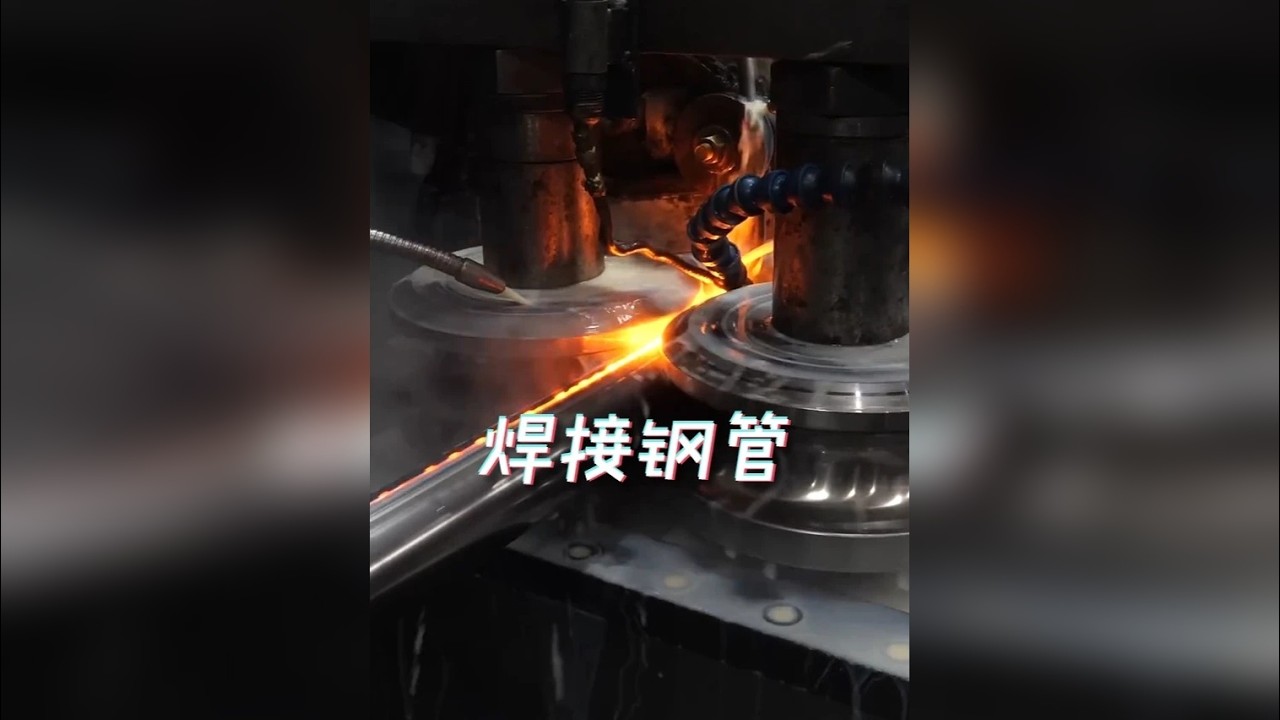 常用于自来水管 燃气管的焊接钢管，是如何制作的！