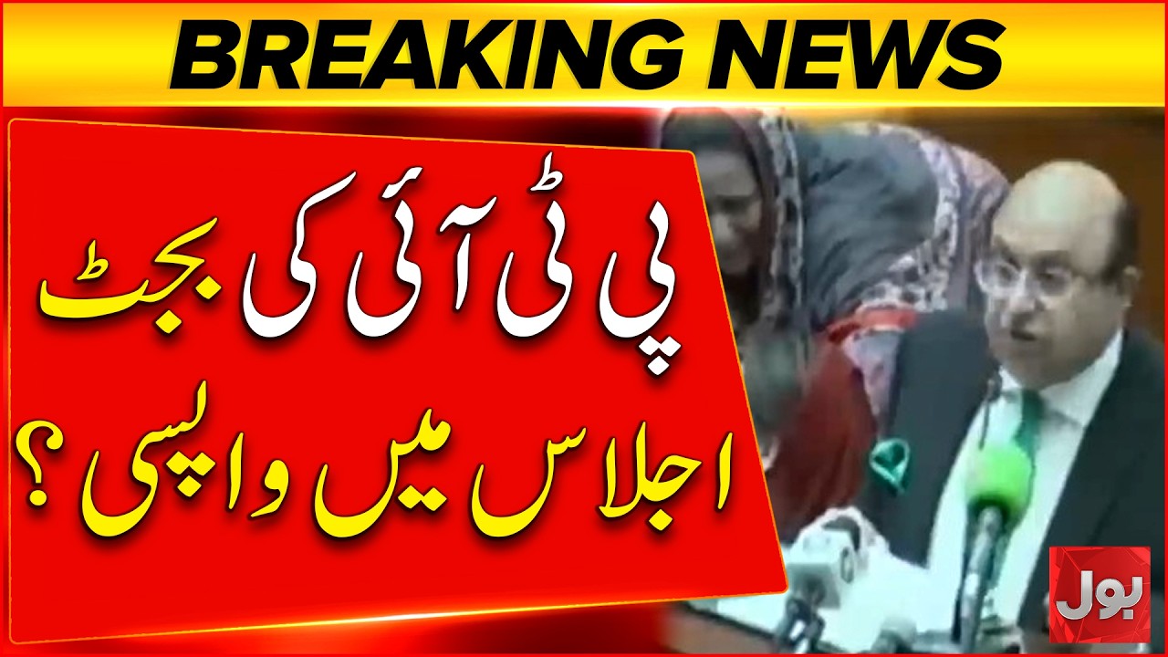 PTI Decides to Participate in Punjab Budget Session in Major Political Move | Budget 2026 | Bol News