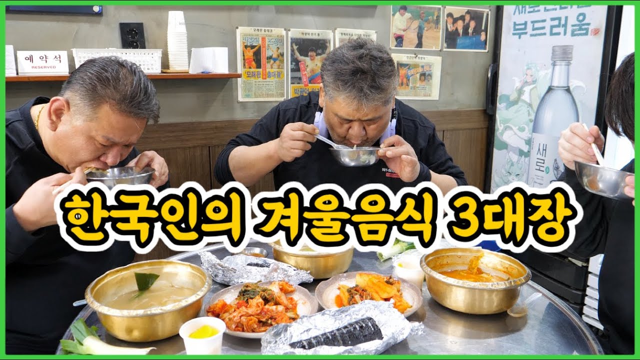 칼국수, 떡만둣국, 수제비 뜨끈~하게 먹고 힘찬 하루 시작합니다!