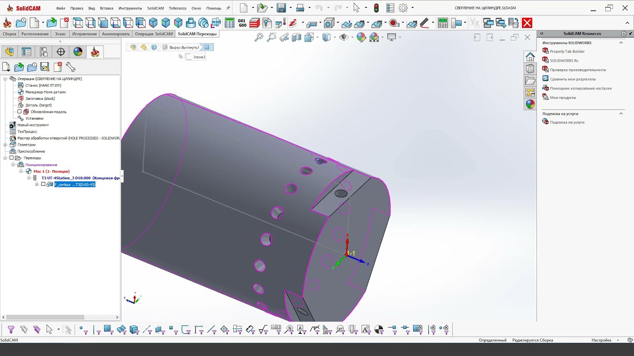 Уроки SolidCAM: 4x cверление на цилиндре SolidCAM/Tutorial SolidCAM: 4x Drilling on back cylinder