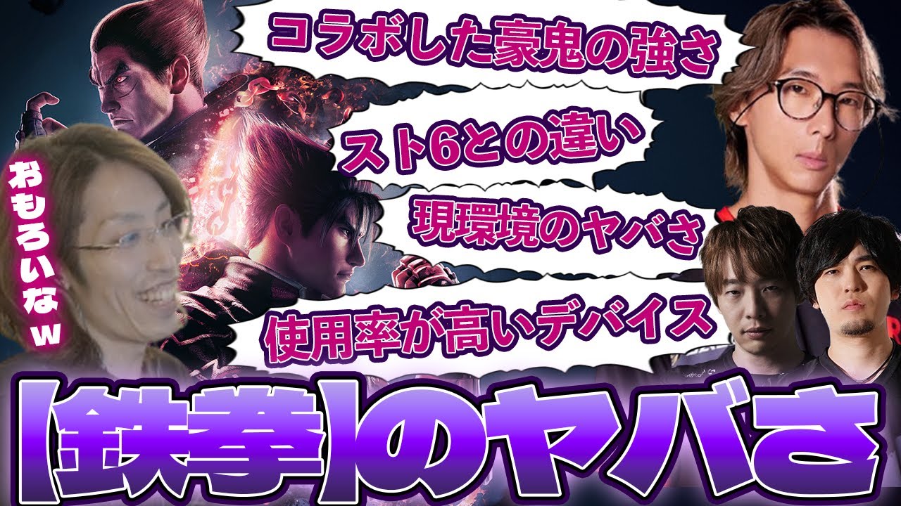 最近話題の人気格闘ゲーム