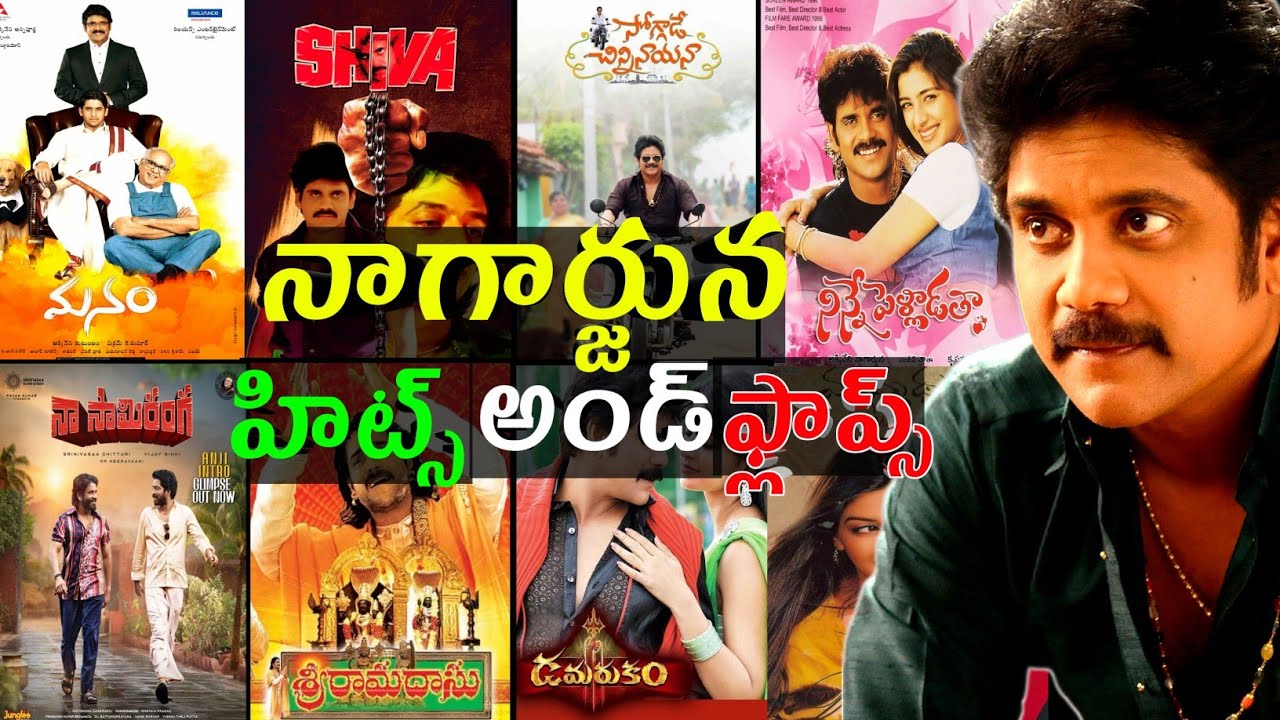 Nagarjuna hits and flops movies list upto Naa Saami Ranga movie Telugu entertainment9
