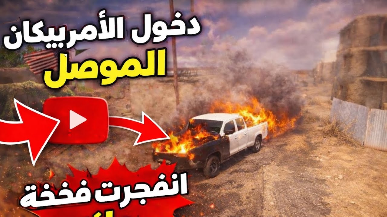 Armareforgr هجوم على الموصل 