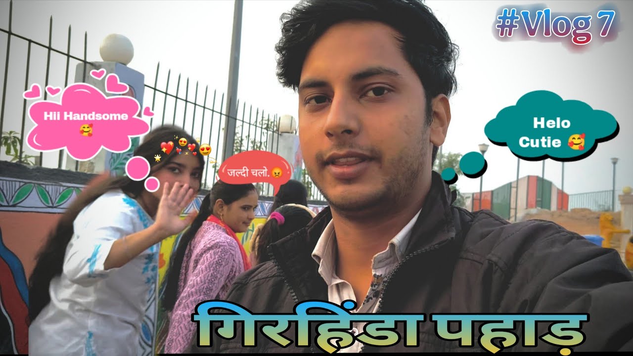 गिरहिंडा पहाड़ Vlog 7 || लड़की बोली रुको✨☺️ || Full Vlog❤️ 
