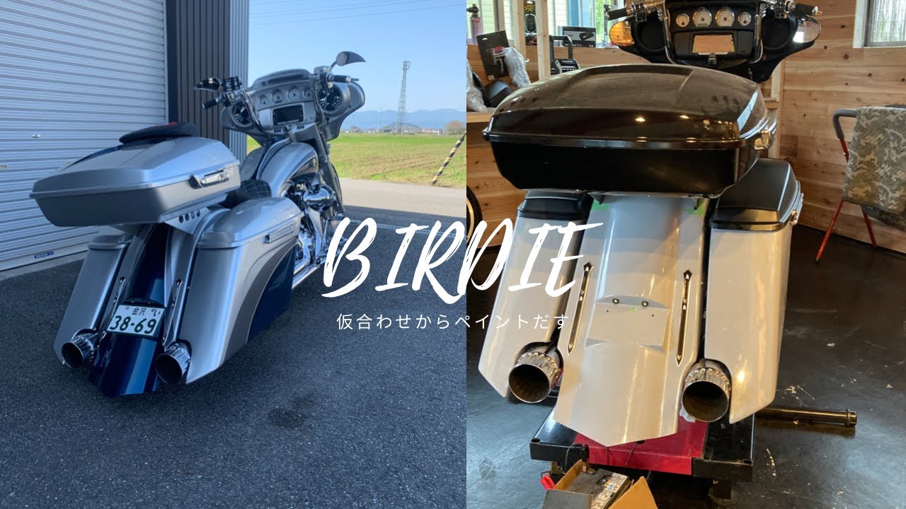 ハーレーダビットソン仮合わせ　バガーキット
