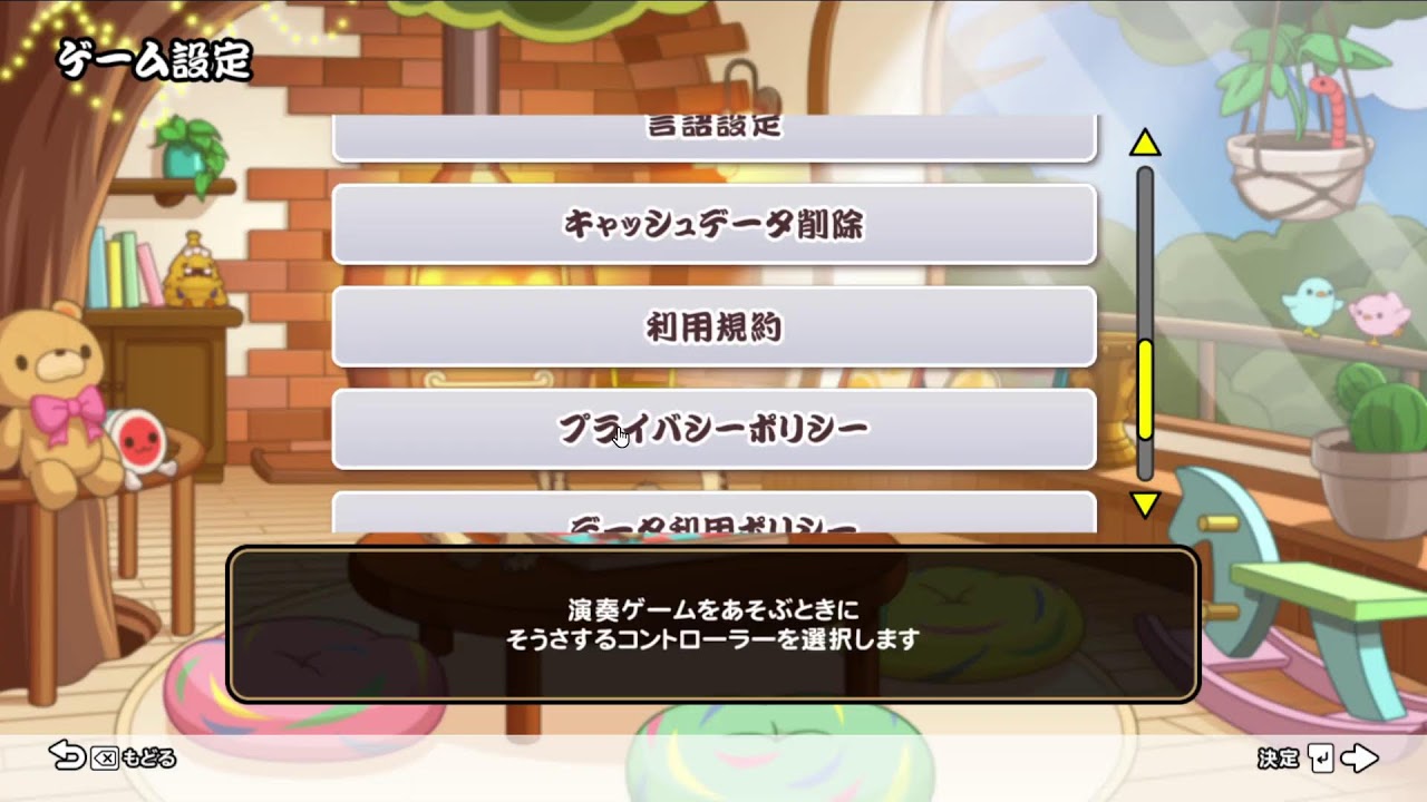 下手ですが許してね【太鼓の達人ドンダフルフェスティバル】