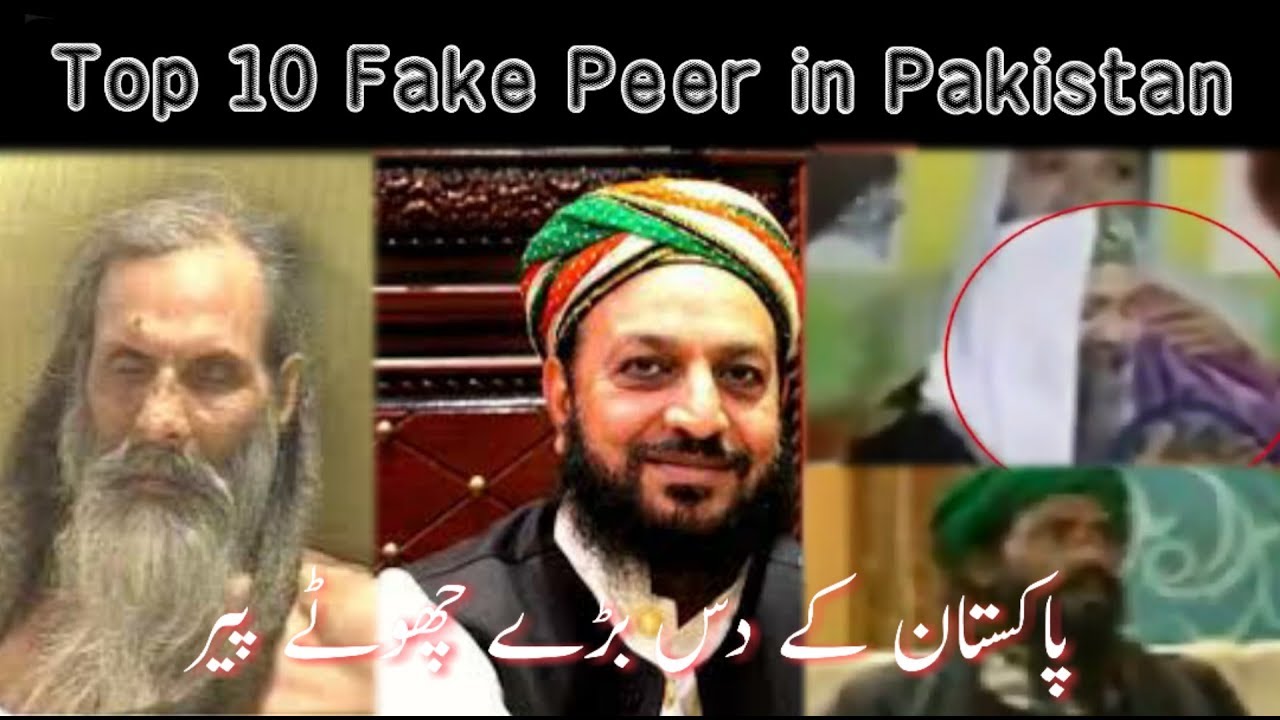 Pakistan News |Fake Peer in Pakistan /Top 10 fake peer urdu /hindi /پاکستان کے دس بڑے جعلی پیر