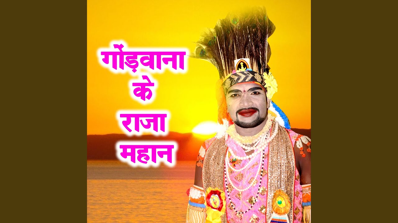 GONDWANA KE RAJA MAHAN