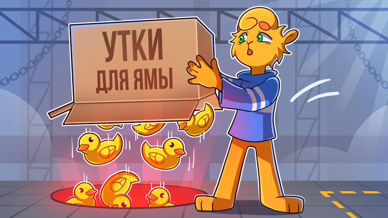 😨 КОРМИ ЯМУ ЧТО БЫ ВЫЖИТЬ