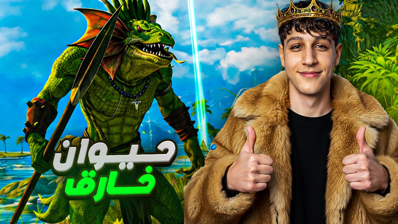 ترويض احمق دينصور 🤣#2 ARK Maroc