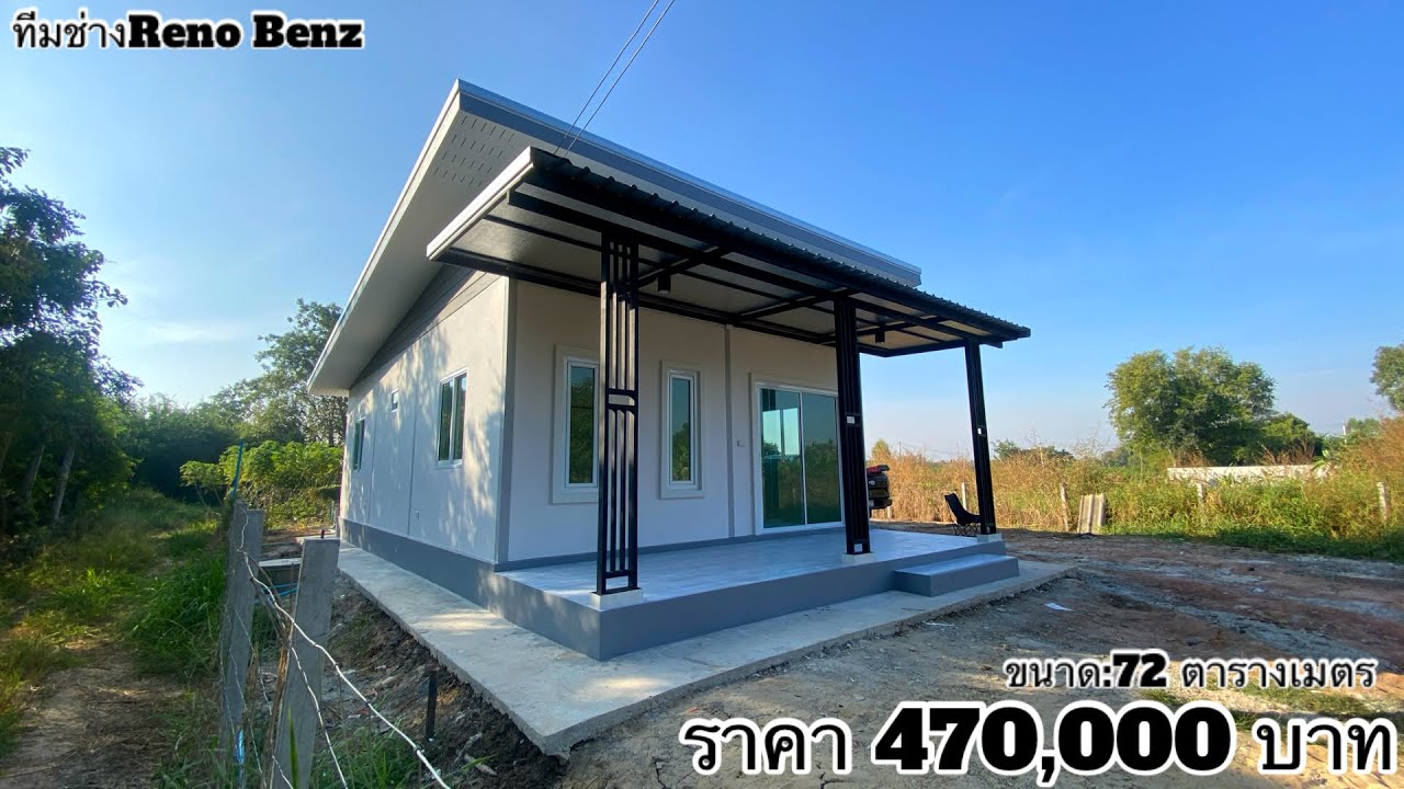บ้านโมเดิร์นสีเทา 2ห้องนอน1ห้องโถง1ห้องน้ำ