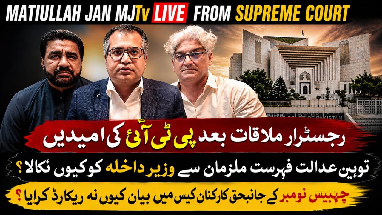 MJtv LIVE: CONTEMPT PETITION: WHAT HAPPENS NEXT? | IMRAN KHAN, SHIFA HOSPITAL & MOHSIN NAQVI