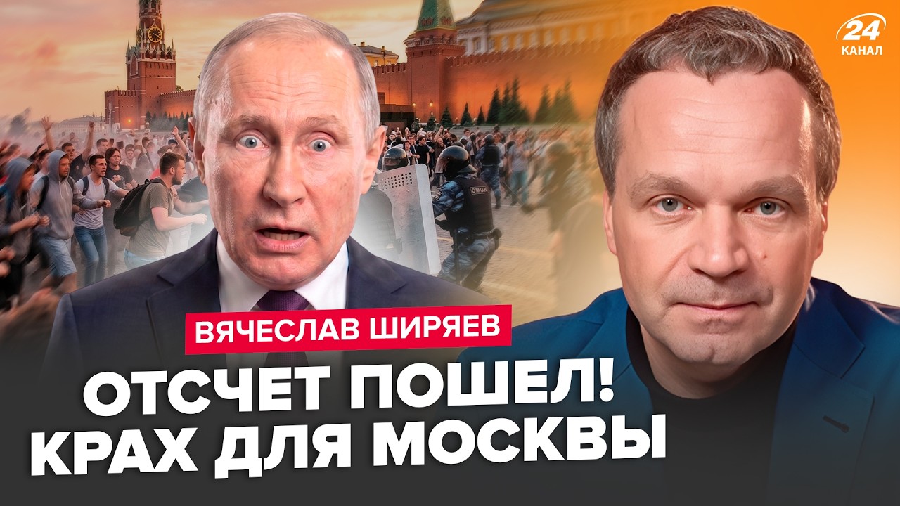 ⚡️ШИРЯЕВ: РАЗБОРКИ в Москве! Такой КАТАСТРОФЫ Путин НЕ ПРЕДВИДЕЛ. Все УКАЗЫВАЕТ на ЭТОТ СЦЕНАРИЙ