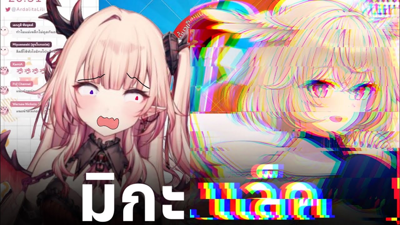 มิกะ เเล็ค จัดๆ (ลิลลี่ IT)