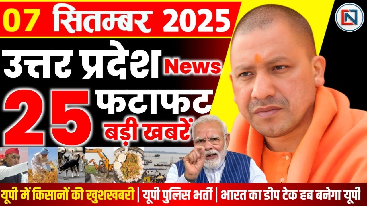7 September 2025 Up News Uttar Pradesh Ki Taja Khabar Mukhya Samachar Yogi samachar Clean News UP