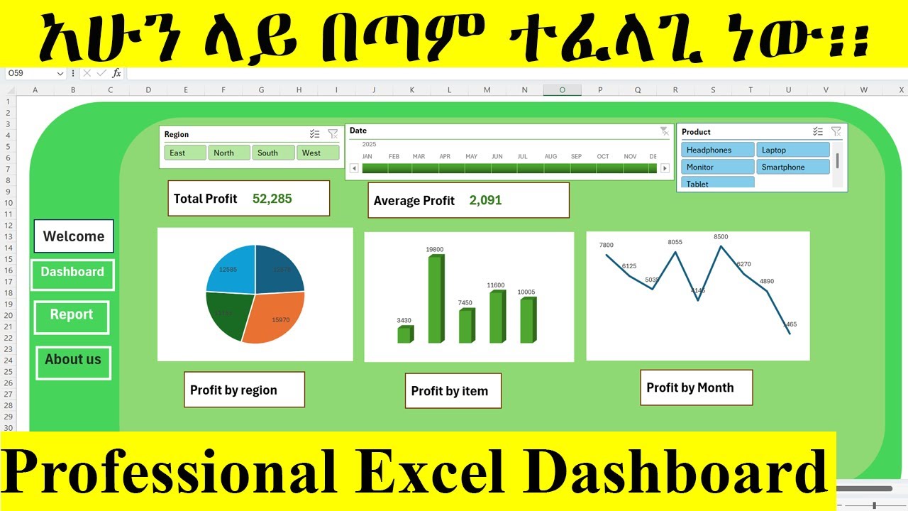 ኤክሴል ዳሽቦርድ/ ለስራ ወሳኝ እና ብር የሚያስገኝ / How to Create Dashboards in Excel