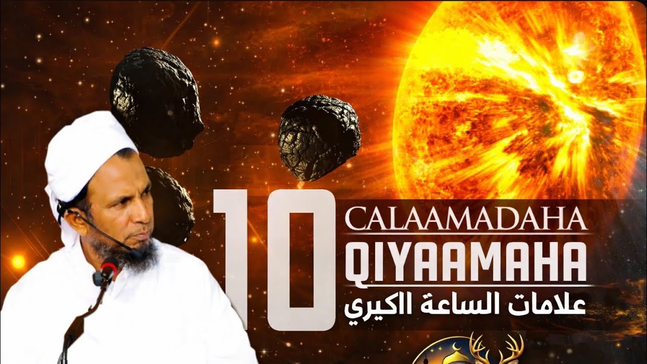 10ka Calaamadood Ee Waaweyn Ee Qiyaamaha | Sheekh Xuseen Cali Jabuuti@Deermedia1 
