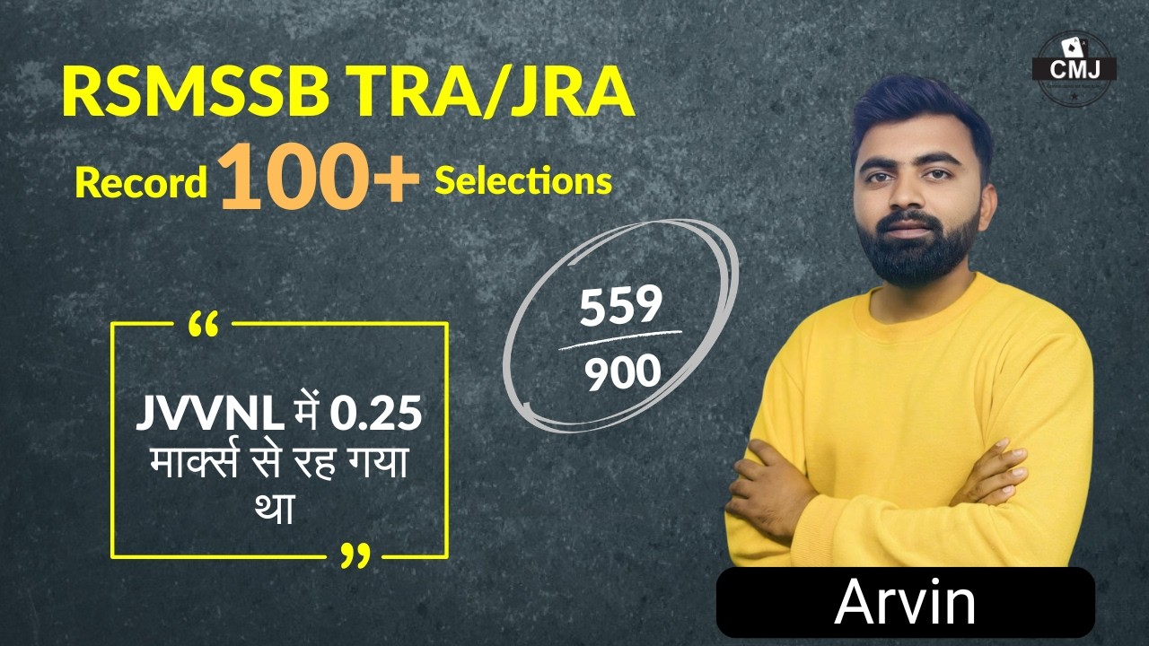 Interview with Arvin | RSMSSB TRA/JRA 559 Marks | #CMJ_Ka_Report_Card | #Commerce_Meri_Jaan