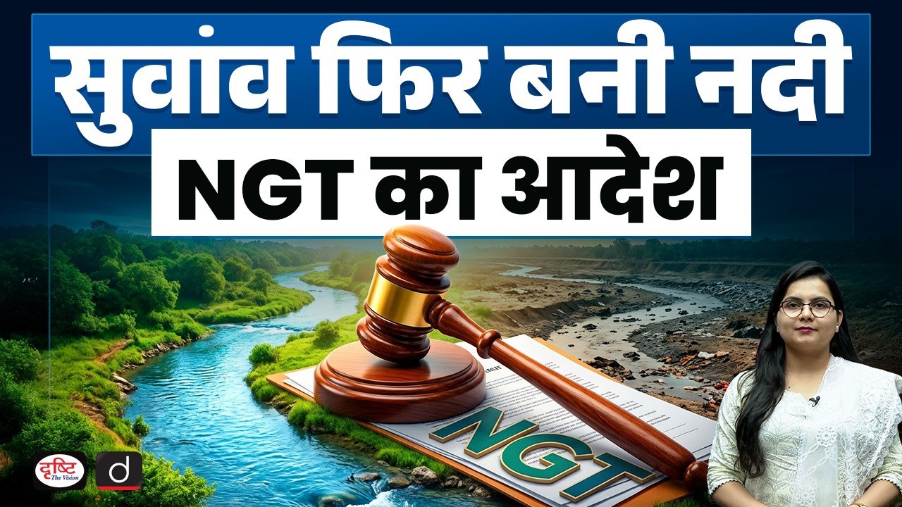 Suav River Restored: NGT’s Historic Order | Current News | Drishti IAS