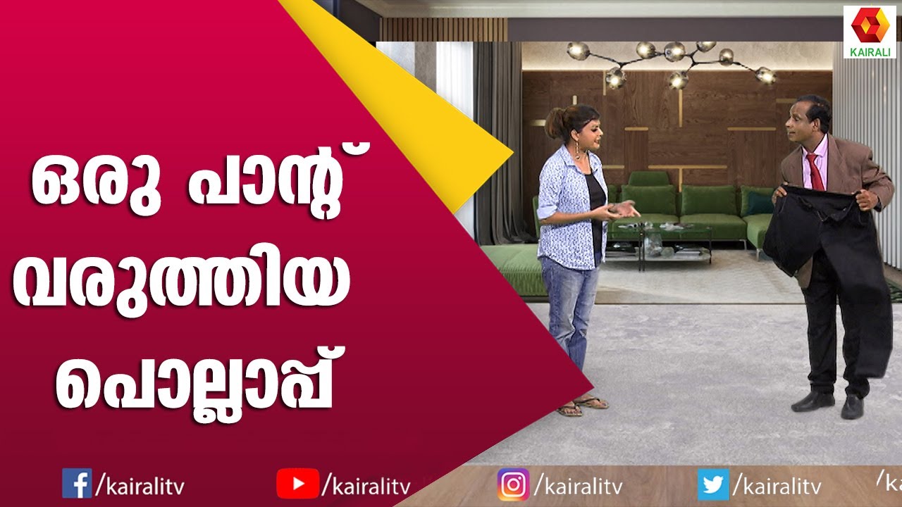 ഏതവൾക്കാടോ താൻ സാരി വാങ്ങി കൊടുത്തത് | Naseer Sankranthi | Comedy Thillana | Subi Suresh |Kairali TV